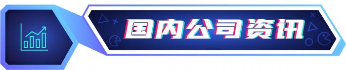 祖龙被判赔叠纸15万元；BLG获LPL年度冠军 | 游戏周报