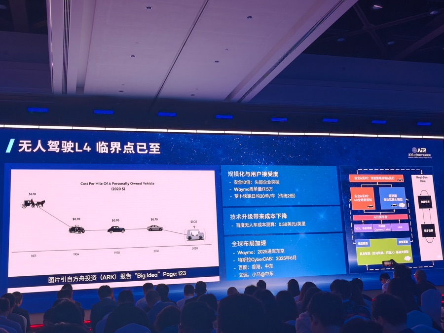 中国工程院外籍院士张亚勤：AI五大新趋势，物理智能快速演进