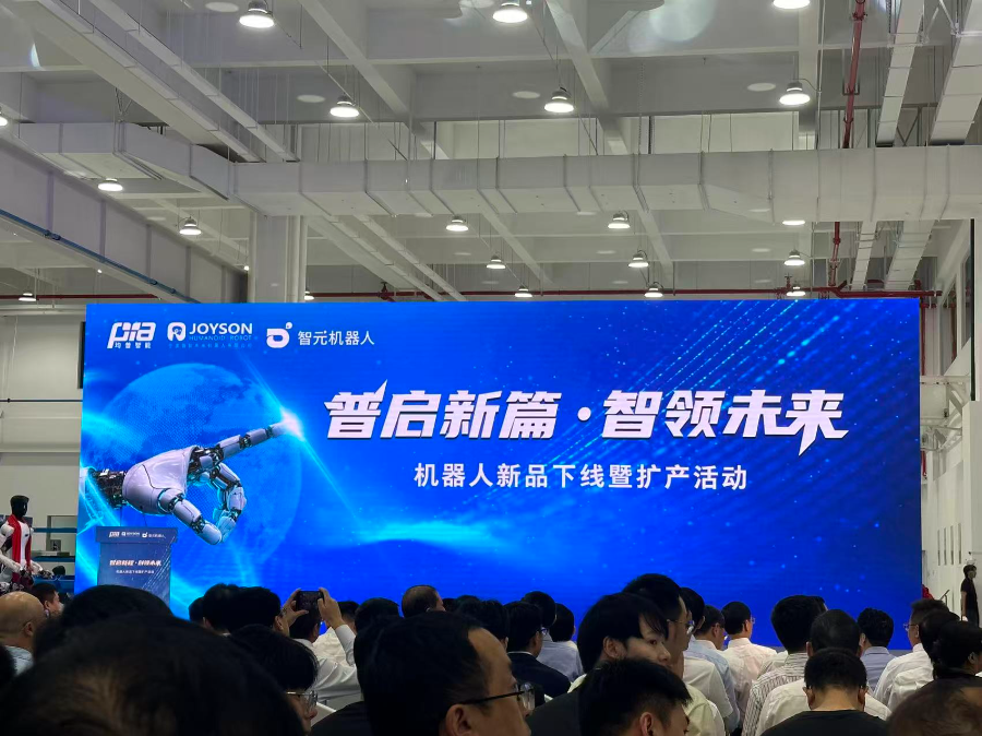 机器人打工真要来了！智元、均普大动作