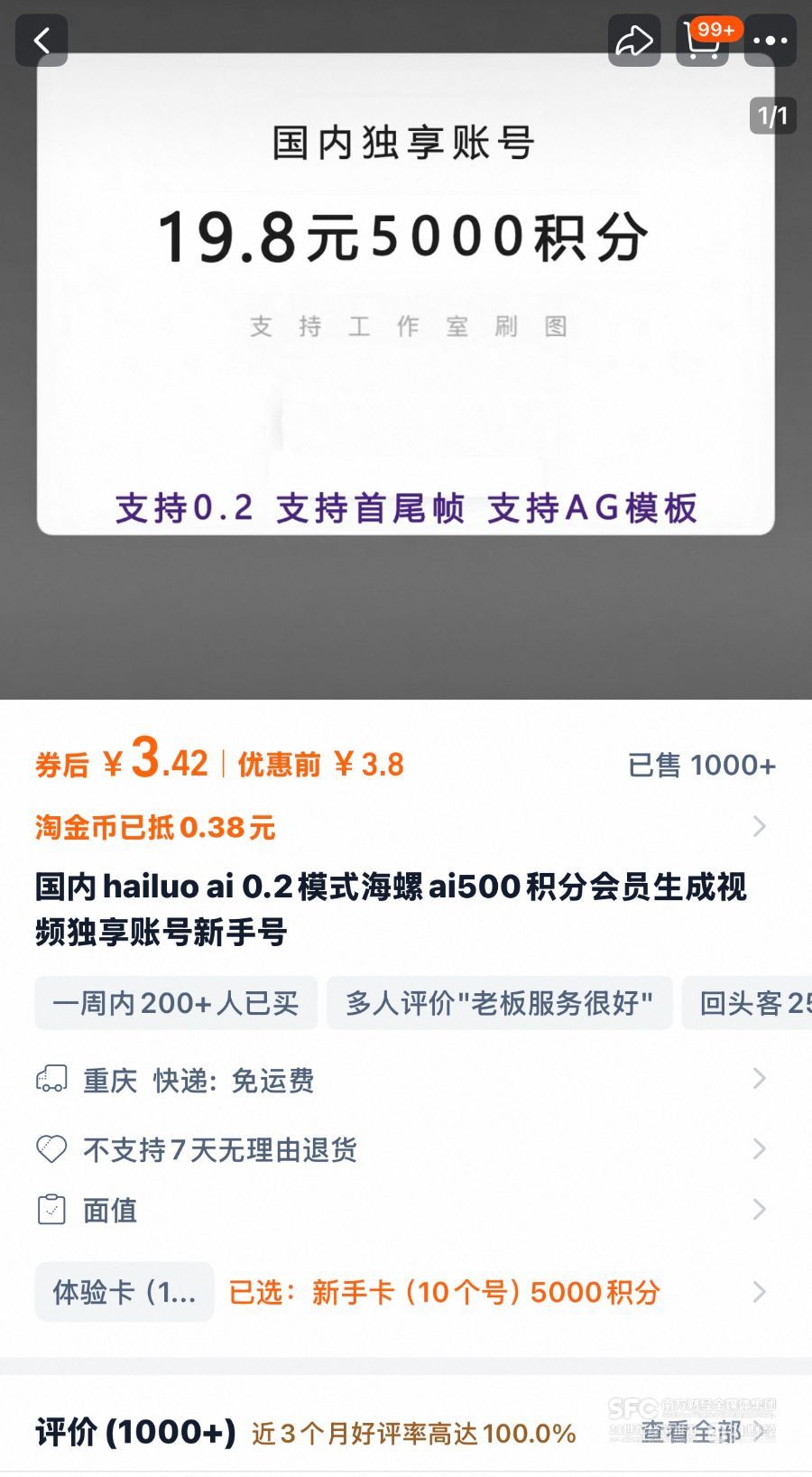 AI的算力，正被黑产“批量收割”