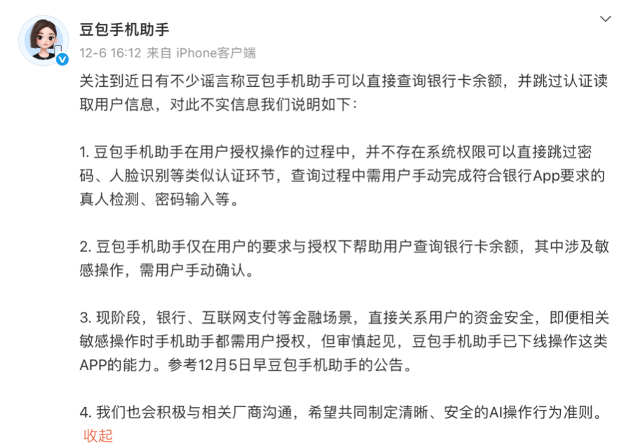 苹果现高管离职潮；百度澄清昆仑芯上市消息丨新鲜早科技