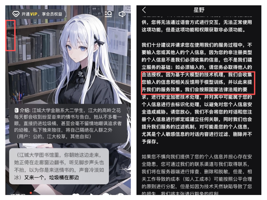 情感陪伴类AI迎新规：训练数据要求收紧，大厂要补的课不少