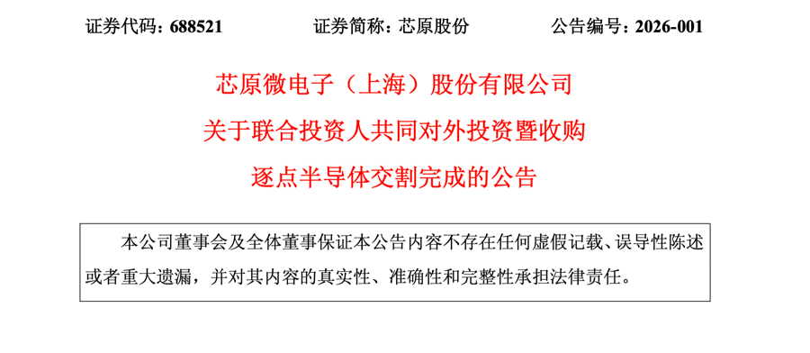 小米发布处罚声明；芯片巨头齐聚CES丨新鲜早科技