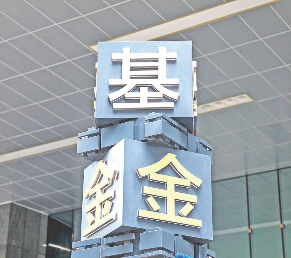 抱团行情松动?机构开启调仓“再平衡”