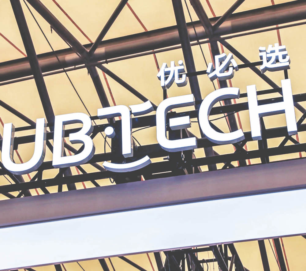 优必选单日股价跌10% 回应超仿生机器人争议