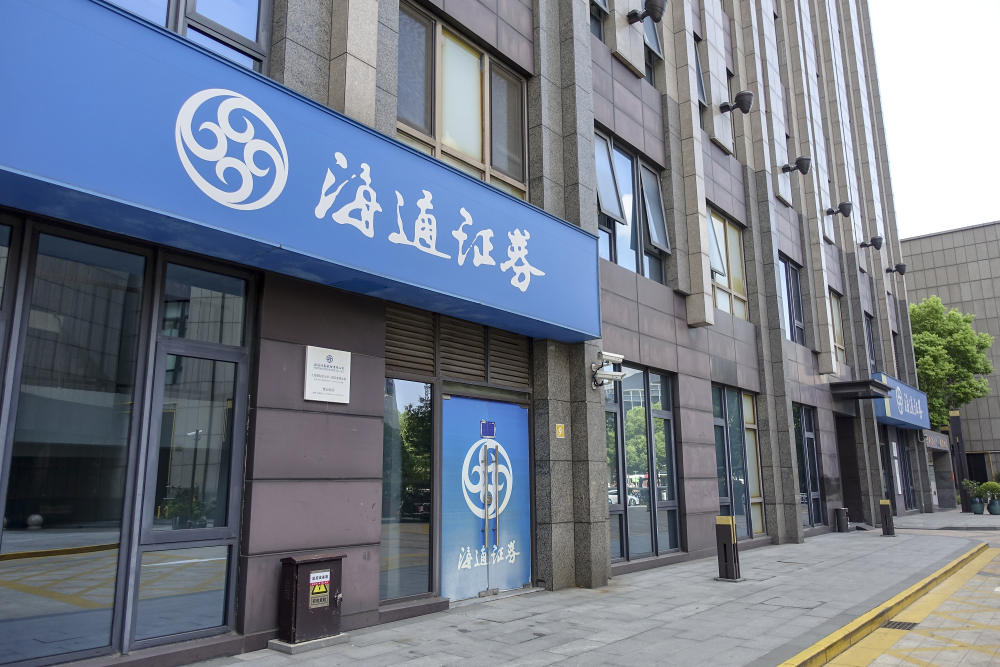 21独家｜降职使用后，原海通国际行政总裁林涌再度被免职
