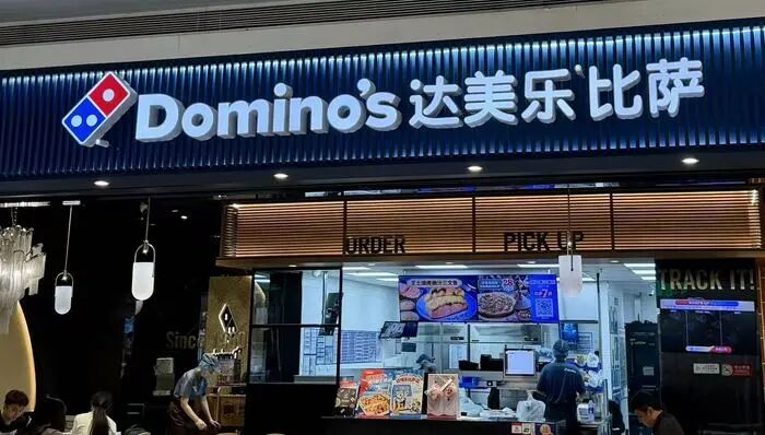 达美乐重仓中国三四线小城