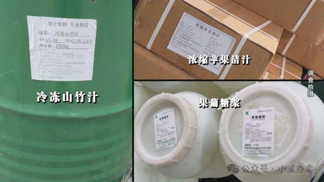 “NFC果汁”系勾兑，生产车间无水果？河南两家企业被立案查处