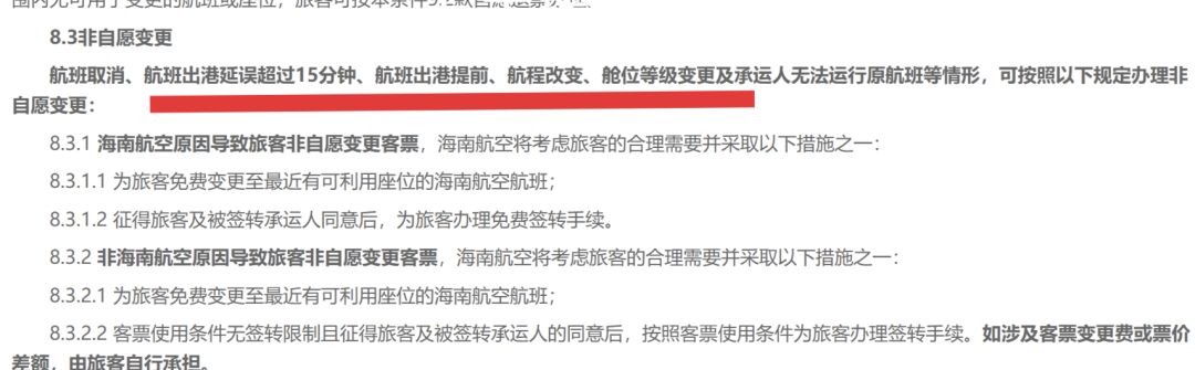 大学生花50元起诉海航称“赢麻了”，目前多家航空公司取消15分钟时间门槛