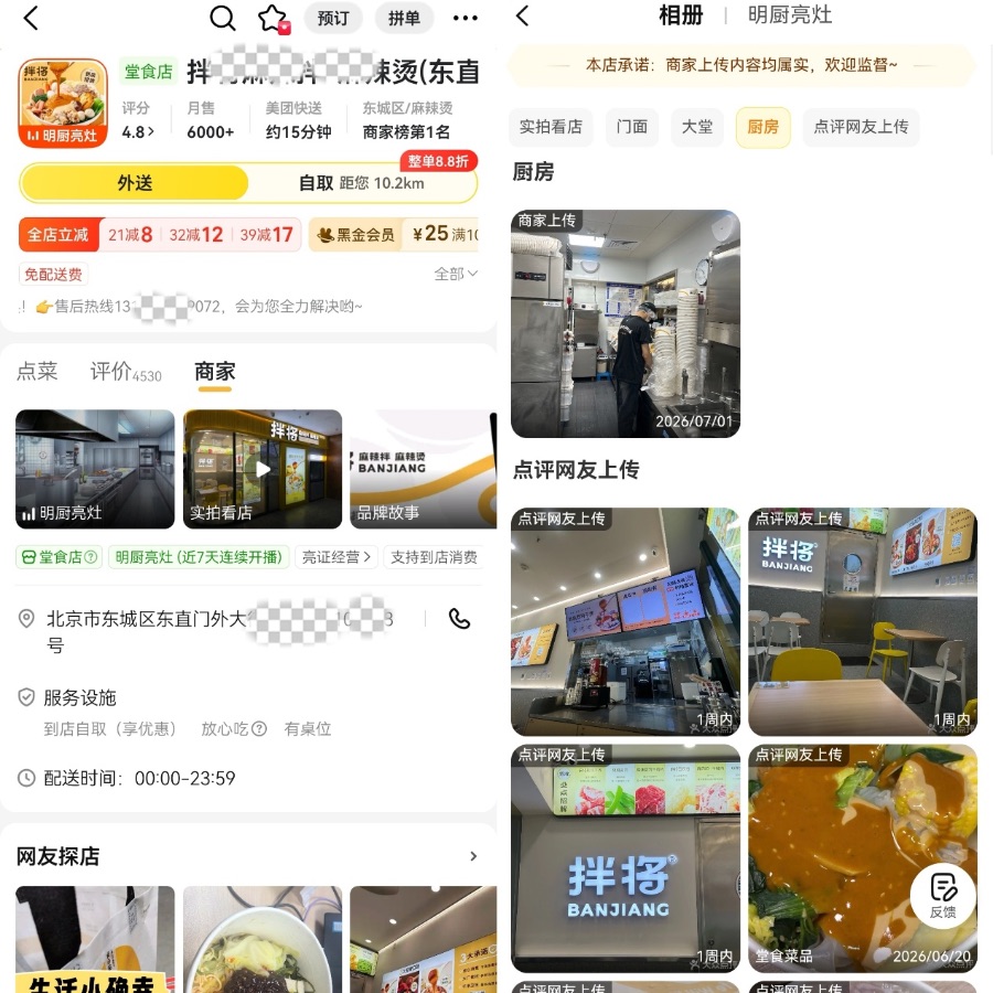 外卖新规后食安持续向好 “真实可见”成商家新标配