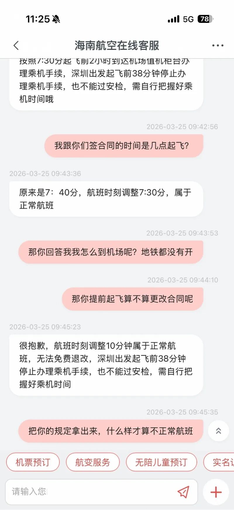 航班提前10分钟起飞被起诉，有新进展：相关规定已修改