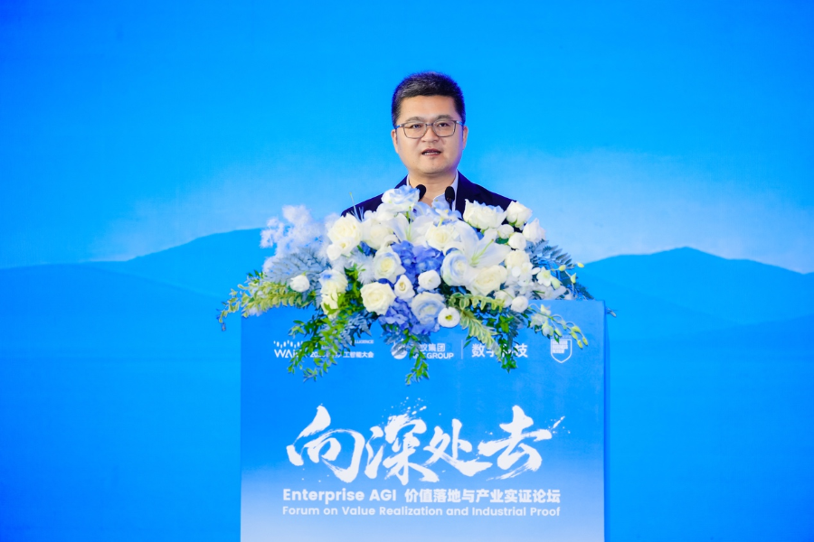 蚂蚁集团韩歆毅：企业AI实现深度落地的路径是打造“组织智能”