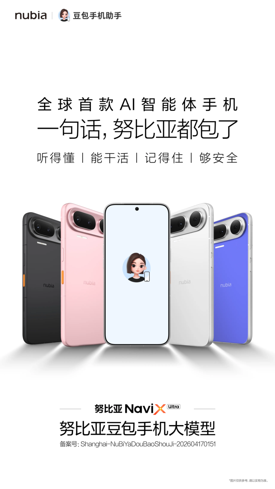 WAICO成立，同步发出治理计划、智能体倡议｜每周风险追踪