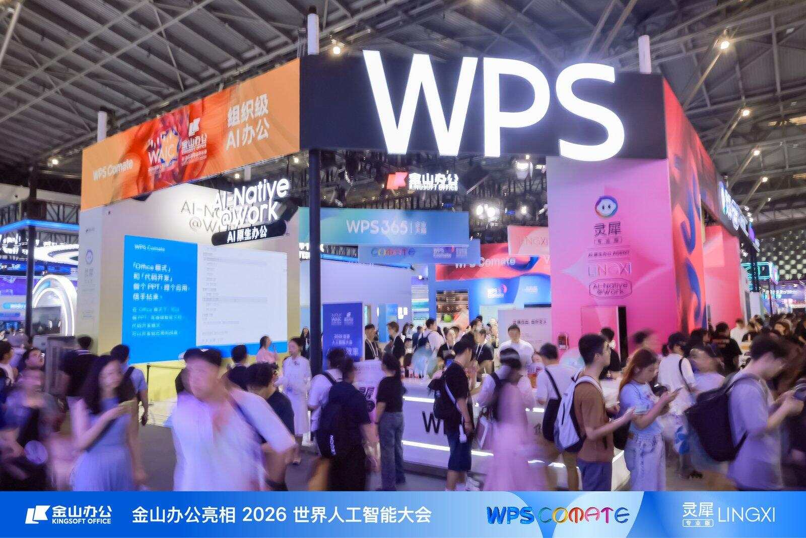2026 WAIC观察｜让答案从对话里“走”出来：这场大会上，AI开始“交付”了