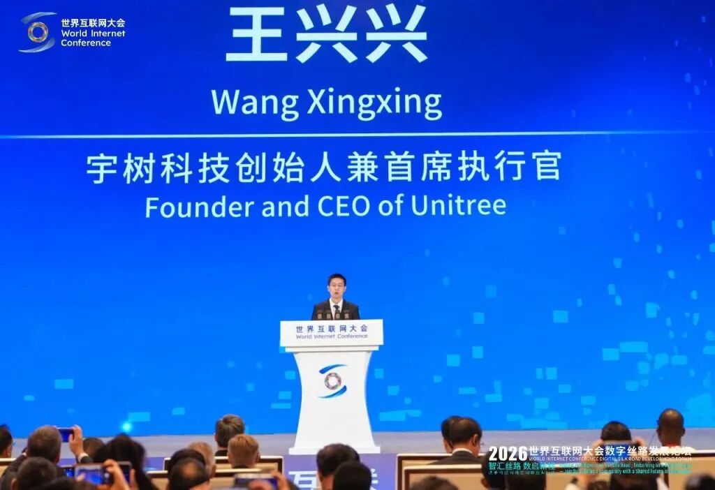 王兴兴：具身智能“ChatGPT时刻”有望最快在两三年内到来，大家要提前做好准备