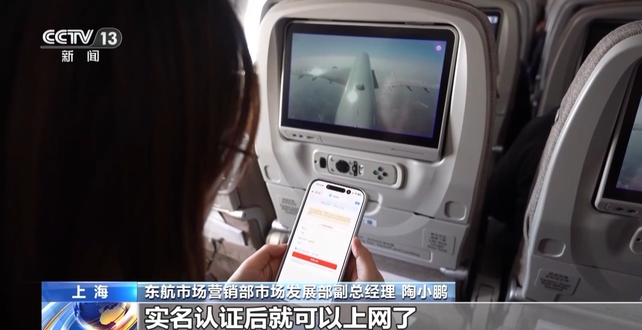 零门槛空中上网、跨航司签转 暑运航空服务上新