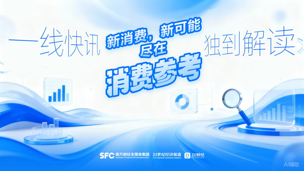 雀巢中国销售下滑，但已恢复有机增长丨消费参考